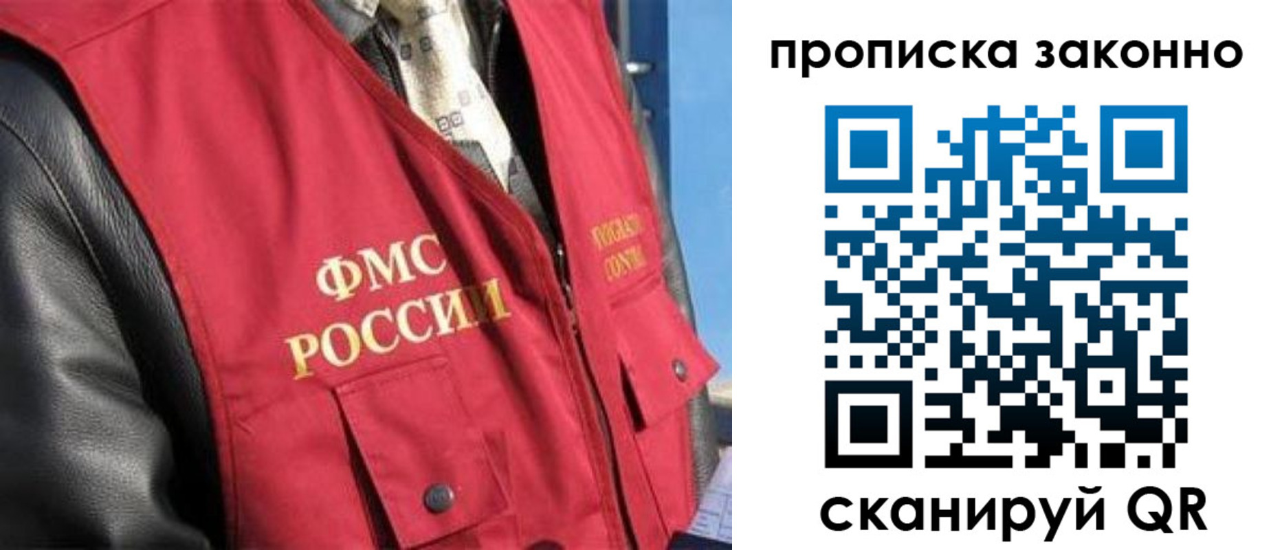 прописка для военкомата в Вязьме