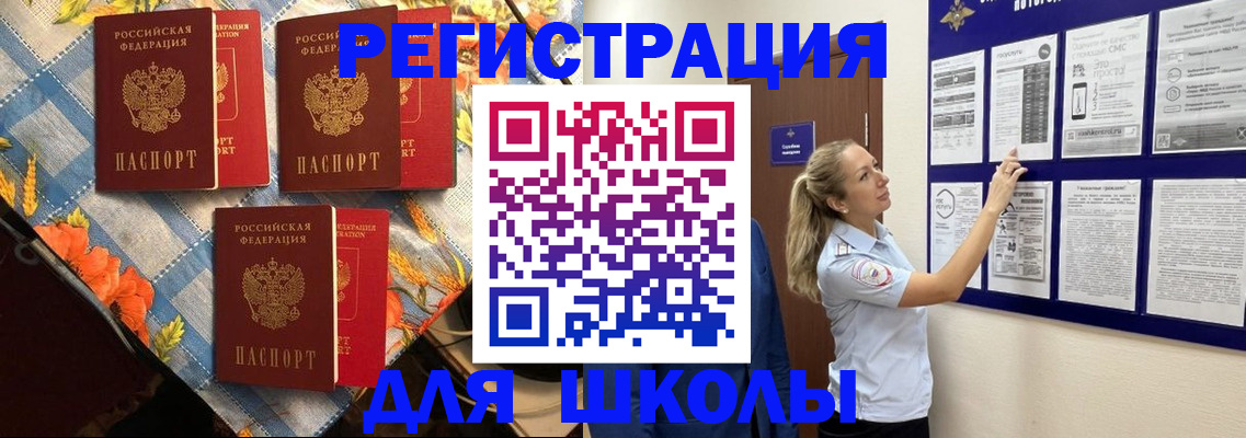 временная регистрация собственник в Вязьме