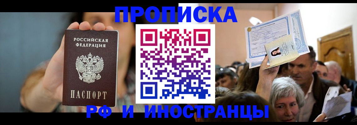 прописка ребенка в Вязьме