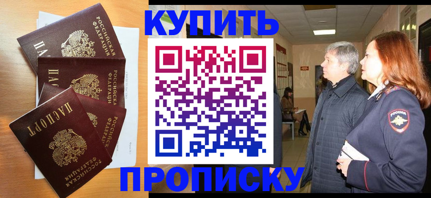 временная регистрация надежно в Вязьме