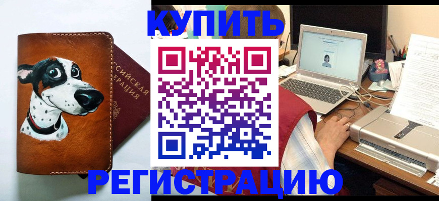 прописка для работы в Вязьме