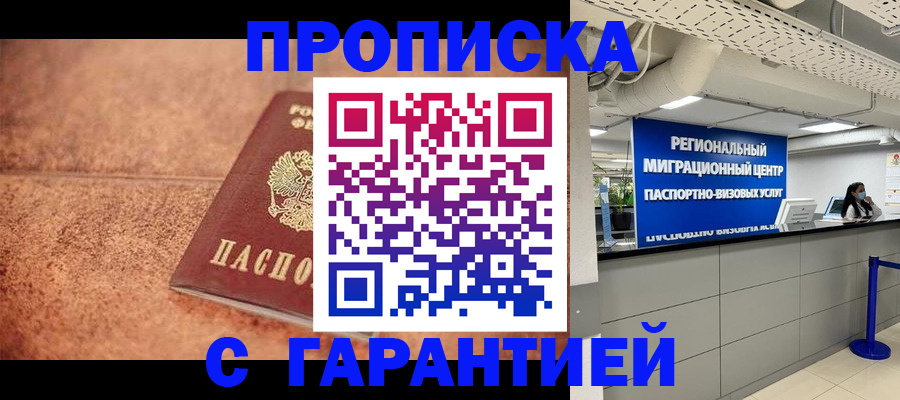 прописка ребенка в Вязьме