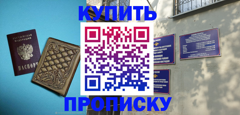 прописка 2025 в Вязьме