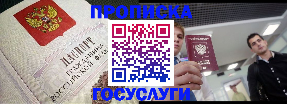 временная регистрация в квартире в Вязьме