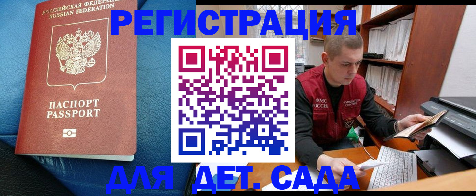 прописка в Вязьме